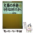 著者：浜野 恭一出版社：主婦の友社サイズ：単行本ISBN-10：4072169293ISBN-13：9784072169292■通常24時間以内に出荷可能です。※繁忙期やセール等、ご注文数が多い日につきましては　発送まで48時間かかる場合があります。あらかじめご了承ください。 ■メール便は、1冊から送料無料です。※宅配便の場合、2,500円以上送料無料です。※あす楽ご希望の方は、宅配便をご選択下さい。※「代引き」ご希望の方は宅配便をご選択下さい。※配送番号付きのゆうパケットをご希望の場合は、追跡可能メール便（送料210円）をご選択ください。■ただいま、オリジナルカレンダーをプレゼントしております。■お急ぎの方は「もったいない本舗　お急ぎ便店」をご利用ください。最短翌日配送、手数料298円から■まとめ買いの方は「もったいない本舗　おまとめ店」がお買い得です。■中古品ではございますが、良好なコンディションです。決済は、クレジットカード、代引き等、各種決済方法がご利用可能です。■万が一品質に不備が有った場合は、返金対応。■クリーニング済み。■商品画像に「帯」が付いているものがありますが、中古品のため、実際の商品には付いていない場合がございます。■商品状態の表記につきまして・非常に良い：　　使用されてはいますが、　　非常にきれいな状態です。　　書き込みや線引きはありません。・良い：　　比較的綺麗な状態の商品です。　　ページやカバーに欠品はありません。　　文章を読むのに支障はありません。・可：　　文章が問題なく読める状態の商品です。　　マーカーやペンで書込があることがあります。　　商品の痛みがある場合があります。