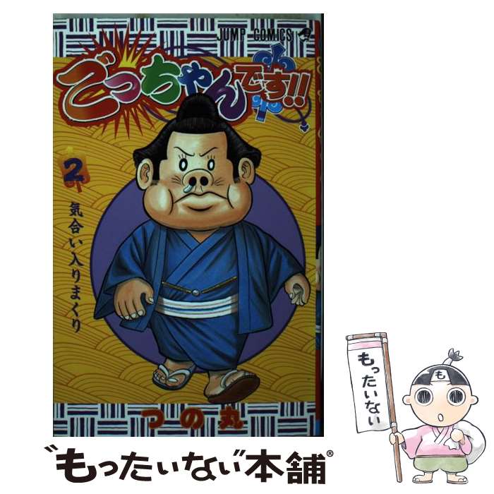 楽天市場】ごっちゃんです!!の通販