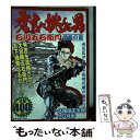 【中古】 秀吉に挑んだ男石川五右衛門 信長の首 / ケン月影, 久保田 千太郎 / リイド社 コミック 【メール便送料無料】【あす楽対応】