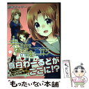 【中古】 未確認で進行形 8 / 荒井 チェリー / 一迅社 コミック 【メール便送料無料】【あす楽対応】