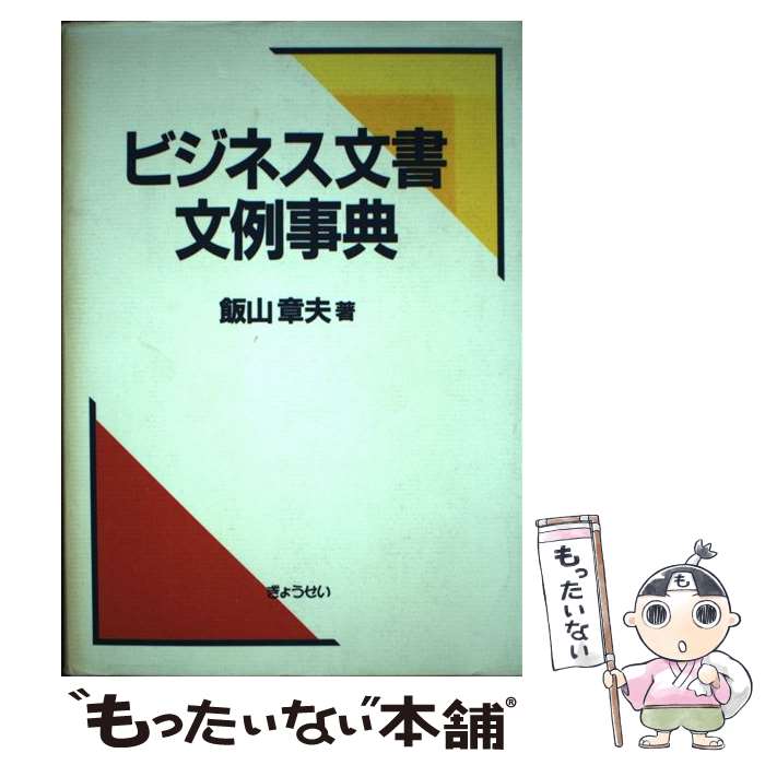 ����š� �ӥ��ͥ�ʸ��ʸ���ŵ / �ӻ� ���� / ���礦���� [ñ����]�ڥ᡼��������̵���ۡں�û������ã�б���