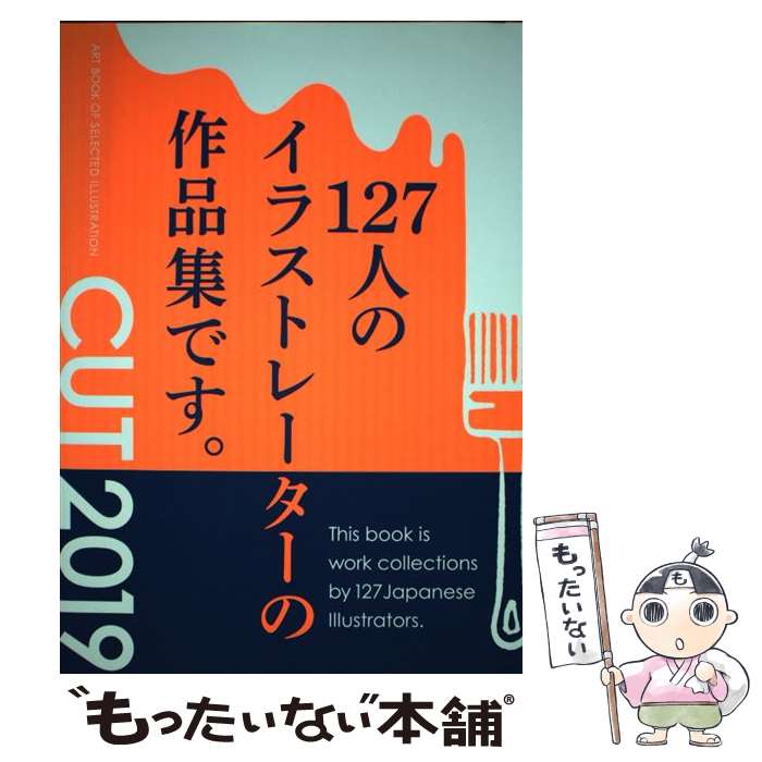 äʤޡŷԾŹ㤨֡š CUT 2019 / artbook̳ / artbook̳/ [ñܡʥեȥС]ڥ᡼̵ۡںûãбۡפβǤʤ483ߤˤʤޤ