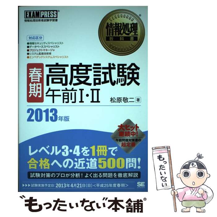 š ٻ12 ѼԻؽ 2013ǯǡմ /   / Ʊ˼ [ñܡʥեȥС]ڥ᡼̵ۡںû...