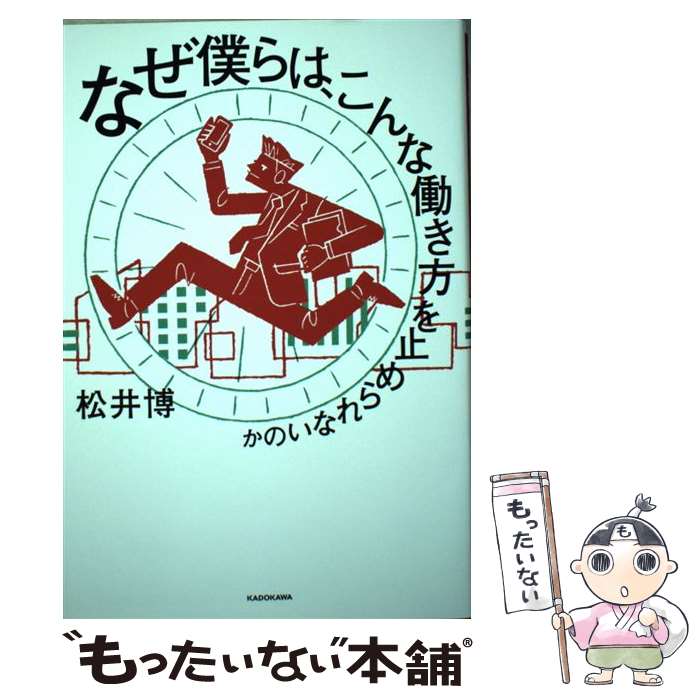 š ʤͤϡƯߤʤΤ /   / KADOKAWA [ñ]ڥ᡼̵ۡںûãб