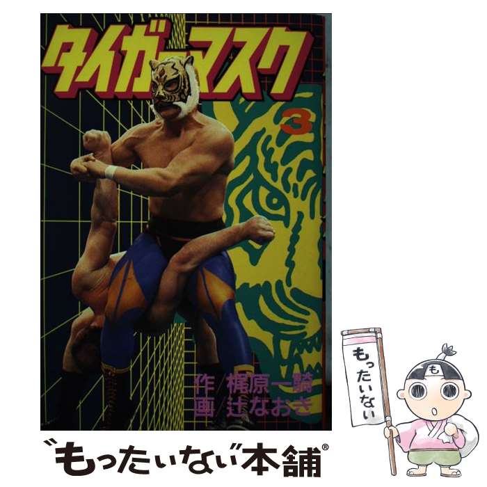 ����š� ���������ޥ�����3�� / �Ḷ �쵳, �� �ʤ��� / ���̼� [�ڡ��ѡ��Хå�]�ڥ᡼��������̵���ۡں�û������ã�б���