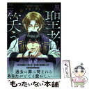 著者：サガミワカ出版社：徳間書店サイズ：コミックISBN-10：4199608427ISBN-13：9784199608421■こちらの商品もオススメです ● 年下彼氏の恋愛管理癖 / 桜日梯子 / 竹書房 [コミック] ● 名探偵コナン 59 / 青山 剛昌 / 小学館 [コミック] ● グランネリエ 1 / 宝井理人 / スクウェア・エニックス [コミック] ● グランネリエ 2 / 宝井 理人 / スクウェア・エニックス [コミック] ● ジョーカーの甘い嘘 / 南月 ゆう / リブレ [コミック] ● 食べられちゃう系男子。 / 楢崎壮太 / 徳間書店 [コミック] ● 君を瞳に映さない / リブレ [コミック] ● うちの兄の恋愛事情 / サガミ ワカ / リブレ [コミック] ● 一途なしかめっつら / サガミ ワカ / リブレ [コミック] ● 最果ての君へ / みなみ 遥 / ビブロス [コミック] ● キャンバスにくちづけを / 南国 ばなな / 竹書房 [コミック] ● ドラマチック・マエストロ / サガミ ワカ / リブレ [コミック] ● いとしいとしのお嫁さま / サガミ ワカ / リブレ出版 [コミック] ● 座敷牢の暴君 / 神香 うらら, こうじま 奈月 / フロンティアワークス [文庫] ● 義兄の背中 / サガミワカ / 徳間書店 [コミック] ■通常24時間以内に出荷可能です。※繁忙期やセール等、ご注文数が多い日につきましては　発送まで48時間かかる場合があります。あらかじめご了承ください。 ■メール便は、1冊から送料無料です。※宅配便の場合、2,500円以上送料無料です。※あす楽ご希望の方は、宅配便をご選択下さい。※「代引き」ご希望の方は宅配便をご選択下さい。※配送番号付きのゆうパケットをご希望の場合は、追跡可能メール便（送料210円）をご選択ください。■ただいま、オリジナルカレンダーをプレゼントしております。■お急ぎの方は「もったいない本舗　お急ぎ便店」をご利用ください。最短翌日配送、手数料298円から■まとめ買いの方は「もったいない本舗　おまとめ店」がお買い得です。■中古品ではございますが、良好なコンディションです。決済は、クレジットカード、代引き等、各種決済方法がご利用可能です。■万が一品質に不備が有った場合は、返金対応。■クリーニング済み。■商品画像に「帯」が付いているものがありますが、中古品のため、実際の商品には付いていない場合がございます。■商品状態の表記につきまして・非常に良い：　　使用されてはいますが、　　非常にきれいな状態です。　　書き込みや線引きはありません。・良い：　　比較的綺麗な状態の商品です。　　ページやカバーに欠品はありません。　　文章を読むのに支障はありません。・可：　　文章が問題なく読める状態の商品です。　　マーカーやペンで書込があることがあります。　　商品の痛みがある場合があります。