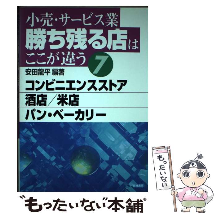 ����š� ���䡦�����ӥ��Ⱦ����Ĥ�Ź�Ϥ������㤦��7 / ���� ζʿ / ���ӽ�˼ [ñ����]�ڥ᡼��������̵���ۡں�û������ã�б���