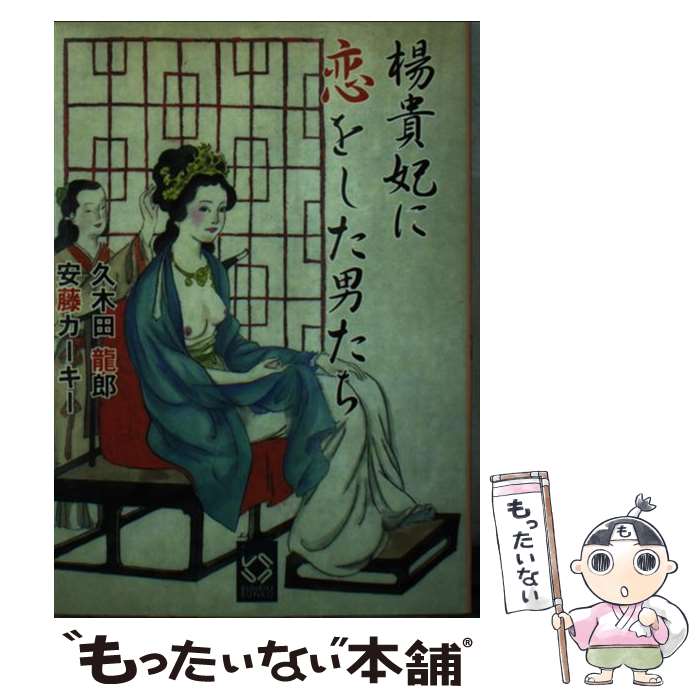 ����š� �̵��ޤ����򤷤��ˤ��� / ������ ζϺ, ��ƣ �������� / �̿޼� [ʸ��]�ڥ᡼��������̵���ۡں�û������ã�б���