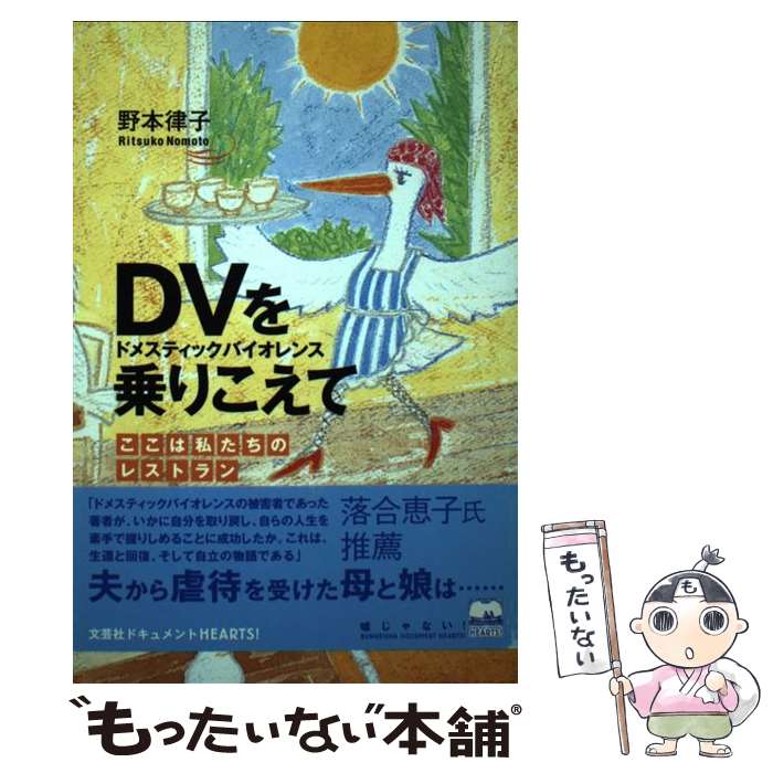 ����š� DV�ʥɥ᥹�ƥ��å��Х�����󥹡ˤ��ꤳ���� / ���� Χ�� / ʸ�ݼ� [ñ����]�ڥ᡼��������̵���ۡں�û������ã�б���