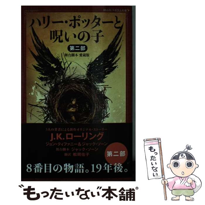 äʤޡŷԾŹ㤨֡š ϥ꡼ݥåȼλ ܰ¢  / J.K., 󡦥ƥեˡ, å,  ʹ /  []ڥ᡼̵ۡںûãбۡפβǤʤ574ߤˤʤޤ