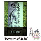 【中古】 博愛の人 二宮金次郎・暁の大往生 8 / ジョージ 秋山 / 小学館 [単行本]【メール便送料無料】【あす楽対応】