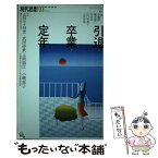 【中古】 現代思想 2019　3（vol．47ー4 / 太田省一, 武田砂鉄, 山田ルイ53世, 上岡陽江, 小磯典子, 斎藤環, 橋本健二, 内田良, 川 / [ムック]【メール便送料無料】【あす楽対応】