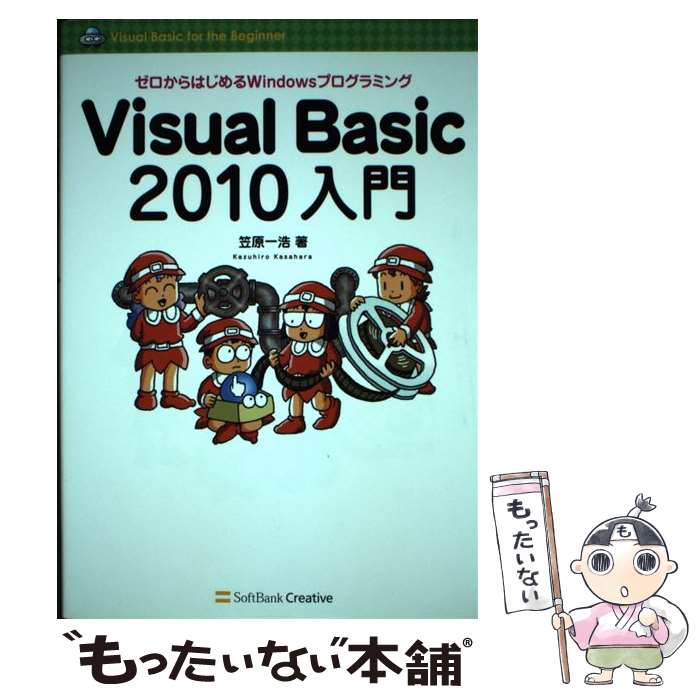 ����š� Visual Basic 2010���� ��������Ϥ����Windows�ץ�����ߥ� /SB���ꥨ���ƥ���/�޸���� �緿�� / �޸� ��� / ����...