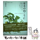 著者：吉田 幸夫出版社：誠文堂新光社サイズ：単行本ISBN-10：4416407068ISBN-13：9784416407066■通常24時間以内に出荷可能です。※繁忙期やセール等、ご注文数が多い日につきましては　発送まで48時間かかる場合があります。あらかじめご了承ください。 ■メール便は、1冊から送料無料です。※宅配便の場合、2,500円以上送料無料です。※あす楽ご希望の方は、宅配便をご選択下さい。※「代引き」ご希望の方は宅配便をご選択下さい。※配送番号付きのゆうパケットをご希望の場合は、追跡可能メール便（送料210円）をご選択ください。■ただいま、オリジナルカレンダーをプレゼントしております。■お急ぎの方は「もったいない本舗　お急ぎ便店」をご利用ください。最短翌日配送、手数料298円から■まとめ買いの方は「もったいない本舗　おまとめ店」がお買い得です。■中古品ではございますが、良好なコンディションです。決済は、クレジットカード、代引き等、各種決済方法がご利用可能です。■万が一品質に不備が有った場合は、返金対応。■クリーニング済み。■商品画像に「帯」が付いているものがありますが、中古品のため、実際の商品には付いていない場合がございます。■商品状態の表記につきまして・非常に良い：　　使用されてはいますが、　　非常にきれいな状態です。　　書き込みや線引きはありません。・良い：　　比較的綺麗な状態の商品です。　　ページやカバーに欠品はありません。　　文章を読むのに支障はありません。・可：　　文章が問題なく読める状態の商品です。　　マーカーやペンで書込があることがあります。　　商品の痛みがある場合があります。