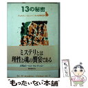 著者：ジョルジュ シムノン, 大久保 輝臣, Georges Simenon出版社：東京創元社サイズ：ペーパーバックISBN-10：4488139027ISBN-13：9784488139025■こちらの商品もオススメです ● ミミズクとオリーブ / 芦原 すなお / 東京創元社 [文庫] ● 街中の男 / ジョルジュ シムノン, ボアロー / ナルスジャック, カミ, 長島 良三 / 早川書房 [文庫] ● 夜の声 / W・H・ホジスン, 井辻 朱美 / 東京創元社 [文庫] ● ノールカプ岬 / ジョー ポイヤー, 鎌田 三平 / 東京創元社 [文庫] ● ドルセイへの道 / ゴードン R.ディクスン, 石田 善彦 / 東京創元社 [文庫] ■通常24時間以内に出荷可能です。※繁忙期やセール等、ご注文数が多い日につきましては　発送まで48時間かかる場合があります。あらかじめご了承ください。 ■メール便は、1冊から送料無料です。※宅配便の場合、2,500円以上送料無料です。※あす楽ご希望の方は、宅配便をご選択下さい。※「代引き」ご希望の方は宅配便をご選択下さい。※配送番号付きのゆうパケットをご希望の場合は、追跡可能メール便（送料210円）をご選択ください。■ただいま、オリジナルカレンダーをプレゼントしております。■お急ぎの方は「もったいない本舗　お急ぎ便店」をご利用ください。最短翌日配送、手数料298円から■まとめ買いの方は「もったいない本舗　おまとめ店」がお買い得です。■中古品ではございますが、良好なコンディションです。決済は、クレジットカード、代引き等、各種決済方法がご利用可能です。■万が一品質に不備が有った場合は、返金対応。■クリーニング済み。■商品画像に「帯」が付いているものがありますが、中古品のため、実際の商品には付いていない場合がございます。■商品状態の表記につきまして・非常に良い：　　使用されてはいますが、　　非常にきれいな状態です。　　書き込みや線引きはありません。・良い：　　比較的綺麗な状態の商品です。　　ページやカバーに欠品はありません。　　文章を読むのに支障はありません。・可：　　文章が問題なく読める状態の商品です。　　マーカーやペンで書込があることがあります。　　商品の痛みがある場合があります。