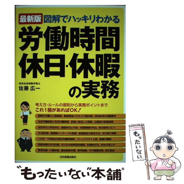 ����š� �ǿ��ǡ��޲�ǥϥå���狼�롡ϫƯ���֡��������ٲˤμ�̳ / ��ƣ ���� / ���ܼ¶Ƚ��Ǽ� [ñ���ܡʥ��եȥ��С���]�ڥ᡼��������̵���ۡں�û����...