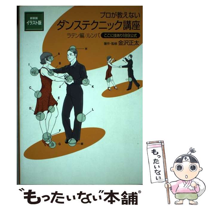 著者：金沢 正太出版社：白夜書房サイズ：単行本ISBN-10：4861913578ISBN-13：9784861913570■通常24時間以内に出荷可能です。※繁忙期やセール等、ご注文数が多い日につきましては　発送まで48時間かかる場合があります。あらかじめご了承ください。 ■メール便は、1冊から送料無料です。※宅配便の場合、2,500円以上送料無料です。※最短翌日配達ご希望の方は、宅配便をご選択下さい。※「代引き」ご希望の方は宅配便をご選択下さい。※配送番号付きのゆうパケットをご希望の場合は、追跡可能メール便（送料210円）をご選択ください。■ただいま、オリジナルカレンダーをプレゼントしております。■お急ぎの方は「もったいない本舗　お急ぎ便店」をご利用ください。最短翌日配送、手数料298円から■まとめ買いの方は「もったいない本舗　おまとめ店」がお買い得です。■中古品ではございますが、良好なコンディションです。決済は、クレジットカード、代引き等、各種決済方法がご利用可能です。■万が一品質に不備が有った場合は、返金対応。■クリーニング済み。■商品画像に「帯」が付いているものがありますが、中古品のため、実際の商品には付いていない場合がございます。■商品状態の表記につきまして・非常に良い：　　使用されてはいますが、　　非常にきれいな状態です。　　書き込みや線引きはありません。・良い：　　比較的綺麗な状態の商品です。　　ページやカバーに欠品はありません。　　文章を読むのに支障はありません。・可：　　文章が問題なく読める状態の商品です。　　マーカーやペンで書込があることがあります。　　商品の痛みがある場合があります。