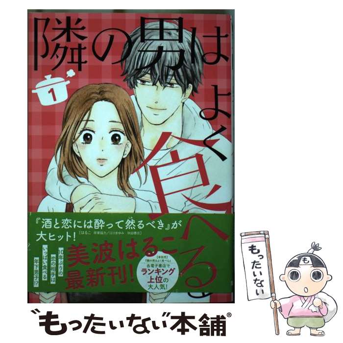 š ٤ˤϤ褯٤ 1 /  Ϥ뤳 / Ѽҥꥨƥ [ߥå]ڥ᡼̵ۡںûãб