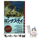 【中古】 地球の暮らし方 11（2004～2005年版） / 地球の歩き方編集室 / ダイヤモンドビッグ社 単行本 【メール便送料無料】【あす楽対応】