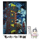 【中古】 超時空要塞マクロス2 Lovers again / 富田 祐弘, 岡崎 つぐお / 小学館 コミック 【メール便送料無料】【あす楽対応】