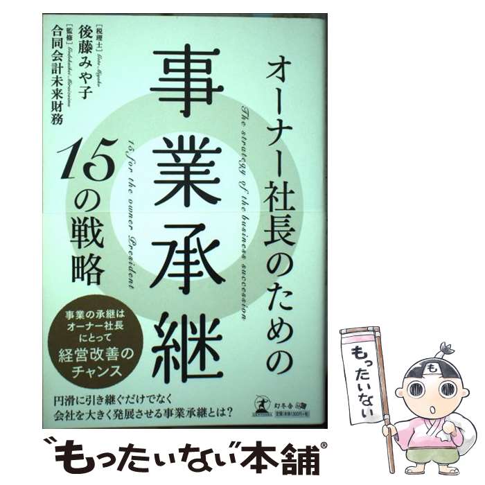 ����š� �����ʡ���Ĺ�Τ���λ��Ⱦ���15����ά / ��ƣ �ߤ��, ��Ʊ���̤���̳ / ���߼� [ñ����]�ڥ᡼��������̵���ۡں�û������ã�б���