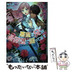 【中古】 悪魔な兄が過保護で困ってます / 香月航, RAHWIA / Jパブリッシング [単行本]【メール便送料無料】【あす楽対応】