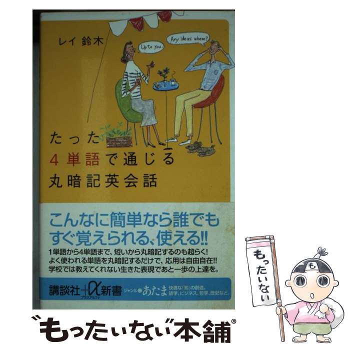 ����š� ���ä�4ñ����̤���ݰŵ��Ѳ��� / �쥤 ���� / ���̼� [ñ����]�ڥ᡼��������̵���ۡں�û������ã�б���