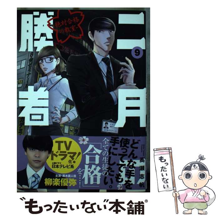 ����š� ���ξ��� �����й�ʤζ�������9�� / ���� ���� / ���شۥ����ӥ� [���ߥå�]�ڥ᡼��������̵���ۡں�û������ã�б���