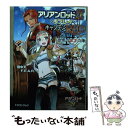 【中古】 アリアンロッド2E・リプレイ・キャプテンRED 2 / 田中 天, F.E.A.R., 輝竜 司 / 富士見書房 [文庫]【メール便送料無料】【あす楽対応】