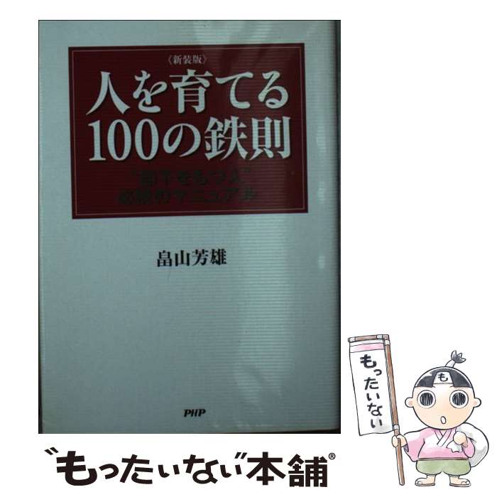 š ͤƤ100Ŵ§ Ŀ͡ɬȤΥޥ˥奢  / ȫ ˧ͺ / PHP [ñ]ڥ᡼̵ۡںûãб