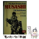 著者：吉川 英治, チャールズ S.テリー出版社：講談社サイズ：ペーパーバックISBN-10：4061860011ISBN-13：9784061860018■通常24時間以内に出荷可能です。※繁忙期やセール等、ご注文数が多い日につきましては　発送まで48時間かかる場合があります。あらかじめご了承ください。 ■メール便は、1冊から送料無料です。※宅配便の場合、2,500円以上送料無料です。※あす楽ご希望の方は、宅配便をご選択下さい。※「代引き」ご希望の方は宅配便をご選択下さい。※配送番号付きのゆうパケットをご希望の場合は、追跡可能メール便（送料210円）をご選択ください。■ただいま、オリジナルカレンダーをプレゼントしております。■お急ぎの方は「もったいない本舗　お急ぎ便店」をご利用ください。最短翌日配送、手数料298円から■まとめ買いの方は「もったいない本舗　おまとめ店」がお買い得です。■中古品ではございますが、良好なコンディションです。決済は、クレジットカード、代引き等、各種決済方法がご利用可能です。■万が一品質に不備が有った場合は、返金対応。■クリーニング済み。■商品画像に「帯」が付いているものがありますが、中古品のため、実際の商品には付いていない場合がございます。■商品状態の表記につきまして・非常に良い：　　使用されてはいますが、　　非常にきれいな状態です。　　書き込みや線引きはありません。・良い：　　比較的綺麗な状態の商品です。　　ページやカバーに欠品はありません。　　文章を読むのに支障はありません。・可：　　文章が問題なく読める状態の商品です。　　マーカーやペンで書込があることがあります。　　商品の痛みがある場合があります。