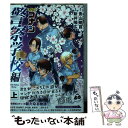 【中古】 名探偵コナン 警察学校編 Wild Police Story 上 / 新井 隆広 / 小学館 コミック 【メール便送料無料】【あす楽対応】