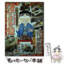 【中古】 酒のほそ道 秋の酒肴セレクション 日本文芸社 ラズウェル細木 著 / / [コミック]【メール便送料無料】【あす楽対応】