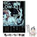 【中古】 ハイキー×ローキー / 灰田ナナコ / 竹書房 [コミック]【メール便送料無料】【あす楽対応】