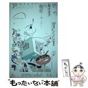 【中古】 ユリイカ 詩と批評 9 2020（第52巻第11号 / つづ井, 田中東子, ひらりさ, 最果タヒ, 高山羽根子 / 青土社 ムック 【メール便送料無料】【あす楽対応】