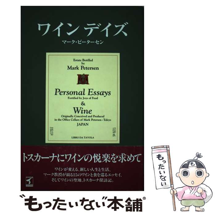 著者：マーク ピーターセン, Mark Petersen出版社：インターナショナル・トムソン・パブリッシサイズ：単行本ISBN-10：4893694812ISBN-13：9784893694812■通常24時間以内に出荷可能です。※繁忙期やセール等、ご注文数が多い日につきましては　発送まで48時間かかる場合があります。あらかじめご了承ください。 ■メール便は、1冊から送料無料です。※宅配便の場合、2,500円以上送料無料です。※あす楽ご希望の方は、宅配便をご選択下さい。※「代引き」ご希望の方は宅配便をご選択下さい。※配送番号付きのゆうパケットをご希望の場合は、追跡可能メール便（送料210円）をご選択ください。■ただいま、オリジナルカレンダーをプレゼントしております。■お急ぎの方は「もったいない本舗　お急ぎ便店」をご利用ください。最短翌日配送、手数料298円から■まとめ買いの方は「もったいない本舗　おまとめ店」がお買い得です。■中古品ではございますが、良好なコンディションです。決済は、クレジットカード、代引き等、各種決済方法がご利用可能です。■万が一品質に不備が有った場合は、返金対応。■クリーニング済み。■商品画像に「帯」が付いているものがありますが、中古品のため、実際の商品には付いていない場合がございます。■商品状態の表記につきまして・非常に良い：　　使用されてはいますが、　　非常にきれいな状態です。　　書き込みや線引きはありません。・良い：　　比較的綺麗な状態の商品です。　　ページやカバーに欠品はありません。　　文章を読むのに支障はありません。・可：　　文章が問題なく読める状態の商品です。　　マーカーやペンで書込があることがあります。　　商品の痛みがある場合があります。