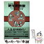 【中古】 更年期教室 新人生を美しく生きる / 本多 洋 / 同文書院 [単行本]【メール便送料無料】【あす楽対応】