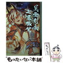 【中古】 英霊剣豪七番勝負 Fate／Grand OrderーEpic of 2 / 渡 れい / 講談社 コミック 【メール便送料無料】【あす楽対応】