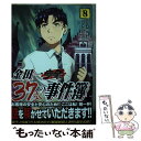 【中古】 金田一37歳の事件簿 8 / さとう ふみや / 講談社 コミック 【メール便送料無料】【あす楽対応】