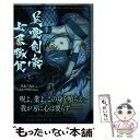 【中古】 英霊剣豪七番勝負 Fate／Grand OrderーEpic of 3 / 渡 れい / 講談社 コミック 【メール便送料無料】【あす楽対応】