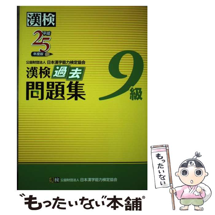 äʤޡŷԾŹ㤨֡š 꽸9 ʿ25ǯ / ܴǽϸ궨 / ܴǽϸ궨 [ñܡʥեȥС]ڥ᡼̵ۡںûãбۡפβǤʤ415ߤˤʤޤ