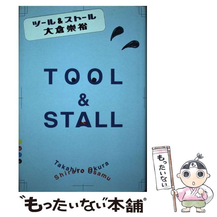 著者：大倉 崇裕出版社：双葉社サイズ：単行本ISBN-10：457523446XISBN-13：9784575234466■こちらの商品もオススメです ● 三人目の幽霊 / 大倉 崇裕 / 東京創元社 [文庫] ● 聖域 / 大倉 崇裕 / 東京創元社 [文庫] ● 無法地帯 / 大倉 崇裕 / 双葉社 [文庫] ● 福家警部補の再訪 / 大倉 崇裕 / 東京創元社 [文庫] ■通常24時間以内に出荷可能です。※繁忙期やセール等、ご注文数が多い日につきましては　発送まで48時間かかる場合があります。あらかじめご了承ください。 ■メール便は、1冊から送料無料です。※宅配便の場合、2,500円以上送料無料です。※最短翌日配達ご希望の方は、宅配便をご選択下さい。※「代引き」ご希望の方は宅配便をご選択下さい。※配送番号付きのゆうパケットをご希望の場合は、追跡可能メール便（送料210円）をご選択ください。■ただいま、オリジナルカレンダーをプレゼントしております。■お急ぎの方は「もったいない本舗　お急ぎ便店」をご利用ください。最短翌日配送、手数料298円から■まとめ買いの方は「もったいない本舗　おまとめ店」がお買い得です。■中古品ではございますが、良好なコンディションです。決済は、クレジットカード、代引き等、各種決済方法がご利用可能です。■万が一品質に不備が有った場合は、返金対応。■クリーニング済み。■商品画像に「帯」が付いているものがありますが、中古品のため、実際の商品には付いていない場合がございます。■商品状態の表記につきまして・非常に良い：　　使用されてはいますが、　　非常にきれいな状態です。　　書き込みや線引きはありません。・良い：　　比較的綺麗な状態の商品です。　　ページやカバーに欠品はありません。　　文章を読むのに支障はありません。・可：　　文章が問題なく読める状態の商品です。　　マーカーやペンで書込があることがあります。　　商品の痛みがある場合があります。