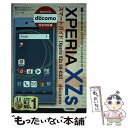 【中古】 ゼロからはじめるドコモXPERIA XZs SOー03Jスマートガイド / リンクアップ / 技術評論社 単行本（ソフトカバー） 【メール便送料無料】【あす楽対応】