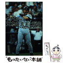 【中古】 イチロー天才の真実と秘密 / イチロー番記者グループ / ゼニスプランニング [単行本]【メール便送料無料】【あす楽対応】