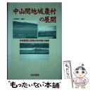 著者：小野 誠志出版社：筑波書房サイズ：単行本ISBN-10：4811901525ISBN-13：9784811901527■通常24時間以内に出荷可能です。※繁忙期やセール等、ご注文数が多い日につきましては　発送まで48時間かかる場合があります。あらかじめご了承ください。 ■メール便は、1冊から送料無料です。※宅配便の場合、2,500円以上送料無料です。※あす楽ご希望の方は、宅配便をご選択下さい。※「代引き」ご希望の方は宅配便をご選択下さい。※配送番号付きのゆうパケットをご希望の場合は、追跡可能メール便（送料210円）をご選択ください。■ただいま、オリジナルカレンダーをプレゼントしております。■お急ぎの方は「もったいない本舗　お急ぎ便店」をご利用ください。最短翌日配送、手数料298円から■まとめ買いの方は「もったいない本舗　おまとめ店」がお買い得です。■中古品ではございますが、良好なコンディションです。決済は、クレジットカード、代引き等、各種決済方法がご利用可能です。■万が一品質に不備が有った場合は、返金対応。■クリーニング済み。■商品画像に「帯」が付いているものがありますが、中古品のため、実際の商品には付いていない場合がございます。■商品状態の表記につきまして・非常に良い：　　使用されてはいますが、　　非常にきれいな状態です。　　書き込みや線引きはありません。・良い：　　比較的綺麗な状態の商品です。　　ページやカバーに欠品はありません。　　文章を読むのに支障はありません。・可：　　文章が問題なく読める状態の商品です。　　マーカーやペンで書込があることがあります。　　商品の痛みがある場合があります。