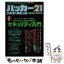 もったいない本舗 楽天市場店