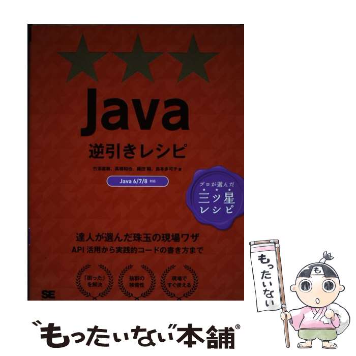 š Javaհ쥷 ץ쥷 / ź ľ, ⶶ ,  ,  ¿Ļ / Ʊ˼ [ñܡʥեȥС]ڥ᡼...