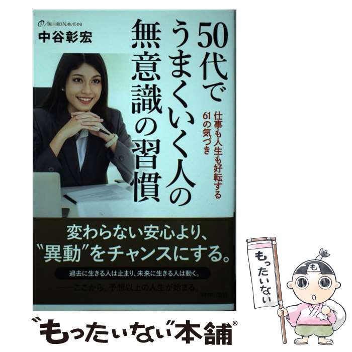 ����š� 50��Ǥ��ޤ������ͤ�̵�ռ��ν��� / ��ë ���� / �Ľս��Ǽ� [ñ���ܡʥ��եȥ��С���]�ڥ᡼��������̵���ۡں�û������ã�б���