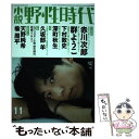 【中古】 小説野性時代 VOL．180（NOVEMBE / 小説野性時代編集部 / KADOKAWA ムック 【メール便送料無料】【あす楽対応】