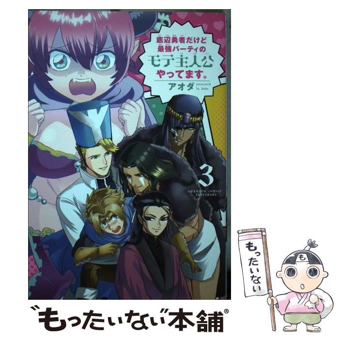 ����š� ����ͦ�Ԥ����ɺǶ��ѡ��ƥ��Υ�Ƽ�� 3 ������ / ������ / �ݽ�˼ [���ߥå�]�ڥ᡼��������̵���ۡں�û������ã�б���